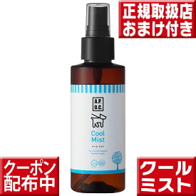APDC クールミスト 125ml a.p.d.c.クールミスト 犬 熱中症 a.p.d.c.　クールミスト apdc クールミスト a.p.d.c.クールミスト 犬 熱中症 スプレー 犬 暑さ対策 熱中症対策 犬