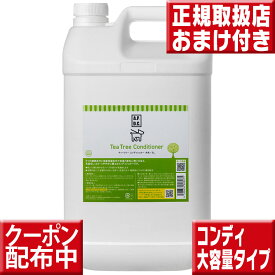 APDCコンディショナー5L 送料無料 APDC 犬用リンス ペット用コンディショナー apdcコンディショナー 犬 業務用