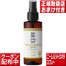 APDC ニーム＆シトロネラスプレー125ml ニーム＆シトロネラスプレー ペット ペット用 犬 夏対策
