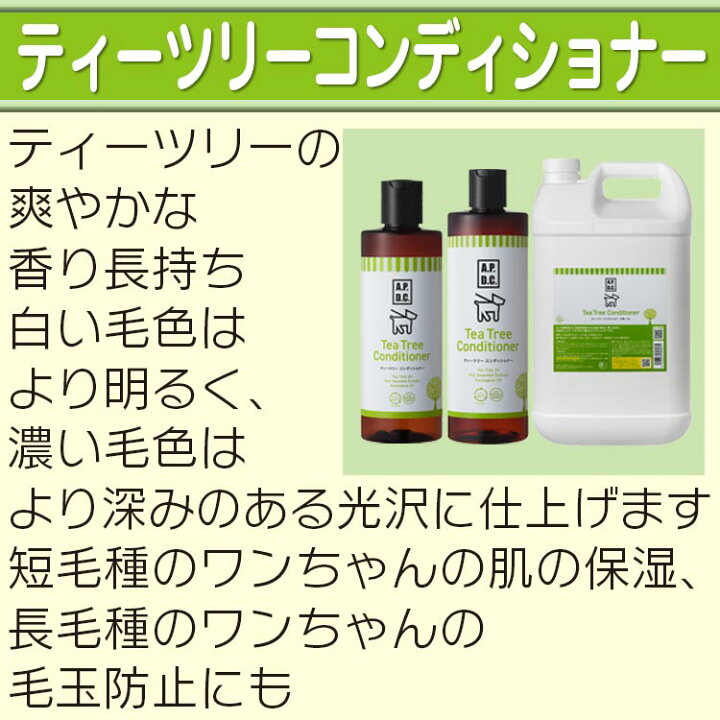 楽天市場】APDC ティーツリーシャンプー500ml＆ apdc 