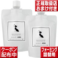 APDC おひげ用 ナチュラル ホワイトニング フォーミング シャンプー 詰替え用 180ml×2袋　洗わないシャ…