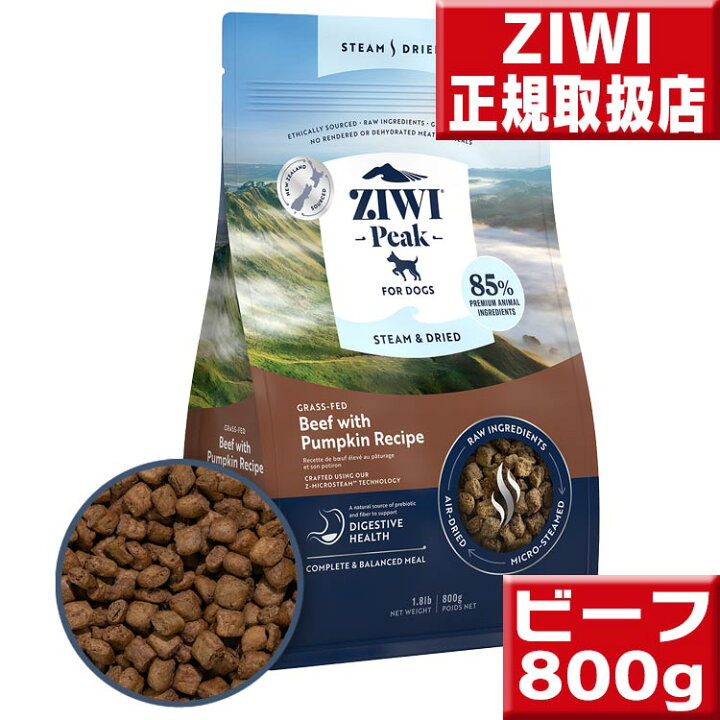 楽天市場】ziwipeak スチーム&ドライ ドッグフード ビーフ 800g オマケ 