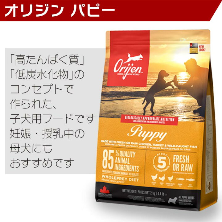 楽天市場】オリジン シニア 11.4kg 送料無料 ORIJEN グレインフリー 