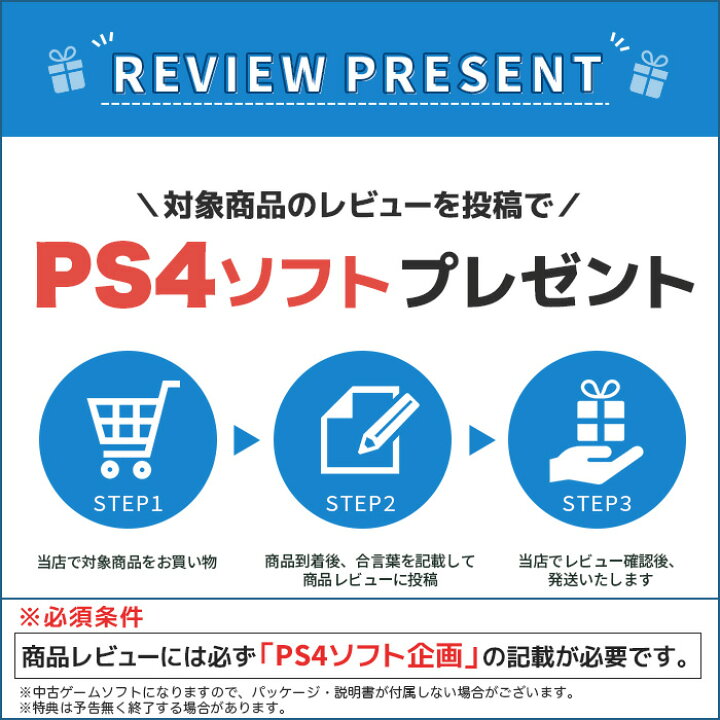 楽天市場 Ps4 ソフト プレゼントキャンペーン中 Ps4 プレステ4 本体 500gb 付属品完品 選べる 型番 カラー プレイステーション4 中古 Iimo リユース店