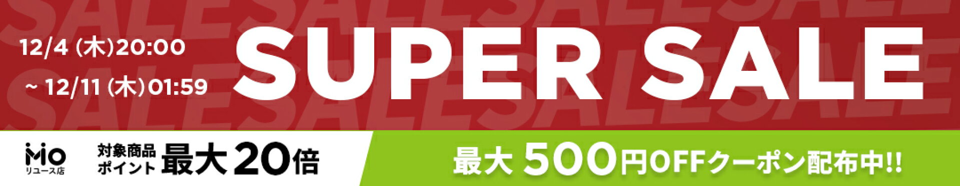 SUPERSALE-2025