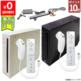 【ポイント10倍】【60日保証キャンペーン中】Wii 本体 ニンテンドーWii すぐ遊べるセット 選べる2色 シロ クロ【中古】