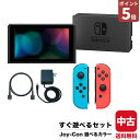 【ポイント5倍】【60日保証キャンペーン中】選べる 型番 新型 旧型 Switch 本体 スイッチ Nintendo 任天堂 Joy-Con(L)…