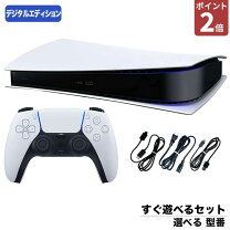 楽天市場】PlayStation 5(CFI-2000A01)の通販