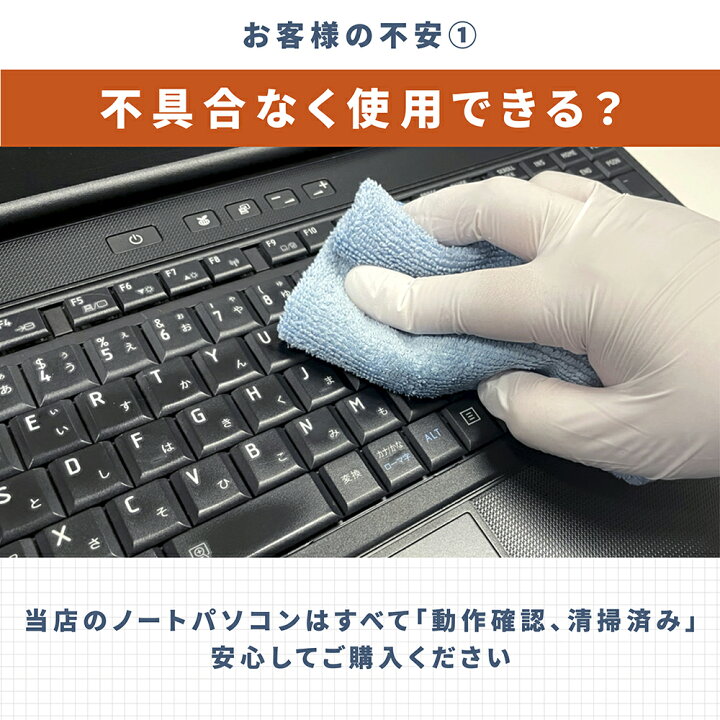 楽天市場】【レビューでUSBメモリ32GBをGET】ノートパソコン 中古 PC 16GB メモリ 富士通 NEC TOSHIBA メーカー 選べる WPS Office 15.6インチ Core i5 CPU 新品 SSD 512GB Windows10 大画面 無線LAN付 初期設定済 ノートPC 【中古】 : iimo リユース店 楽天市場】【レビューでUSBメモリ32GBをGET】ノートパソコン 中古 PC 16GB メモリ 富士通 NEC TOSHIBA メーカー 選べる WPS Office 15.6インチ Core i5 CPU 新品 SSD 512GB Windows10 大画面 無線LAN付 初期設定済 ノートPC 【中古】 : iimo リユース店
