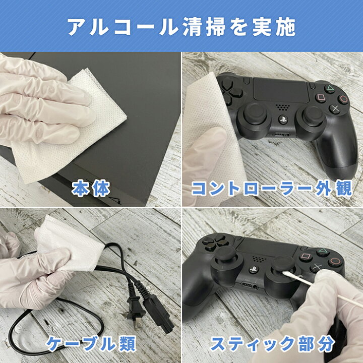 楽天市場 Ps4 ソフト プレゼントキャンペーン中 午前7時までの注文で最短当日発送 Ps4 本体 プレステ4 プレイステーション4 500gb 選べる カラー Cuh 1000 10ab 本体 型番 純正コントローラー ランダム すぐ遊べるセット 中古 Iimo リユース店