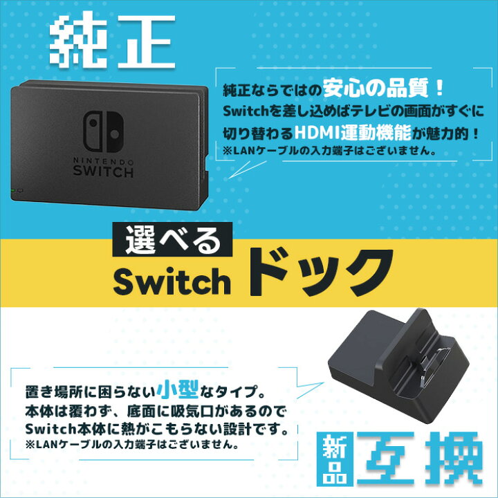 楽天市場】【60日保証キャンペーン中】旧型 Switch 本体 ニンテンドー  