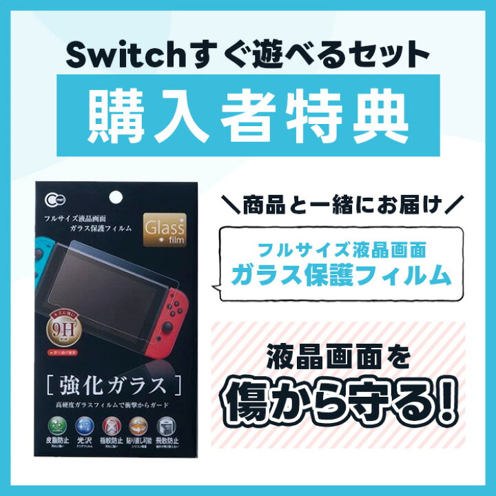 楽天市場】【60日保証キャンペーン中】選べる 型番 新型 旧型 Switch 