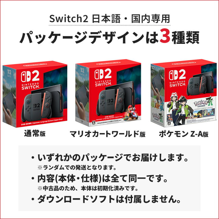 楽天市場】【中古】Switch2 本体 スイッチ2 完品 付属品完備 : iimo 