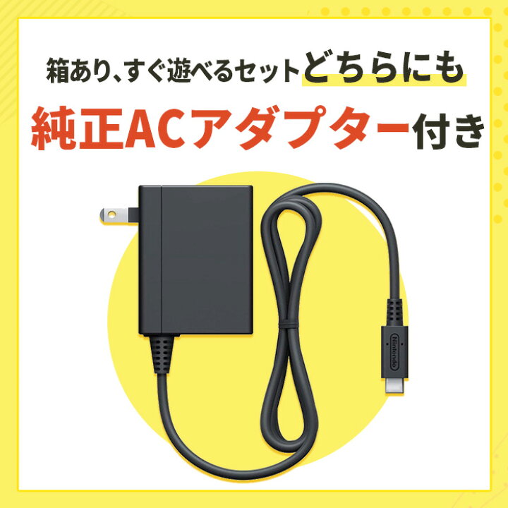 中古本体美品】ニンテンドースイッチライト ACアダプター付き 箱無し  