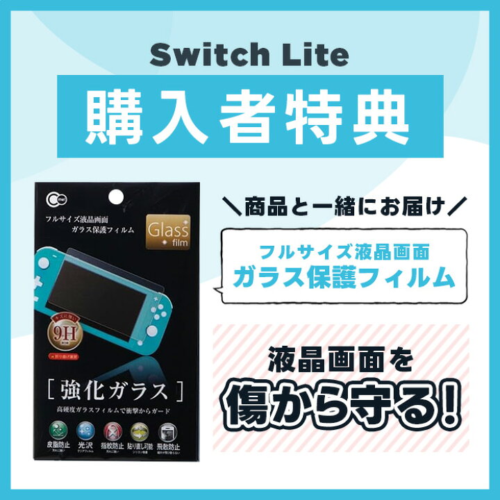 楽天市場】【中古】【60日保証キャンペーン中】スイッチライト 本体 