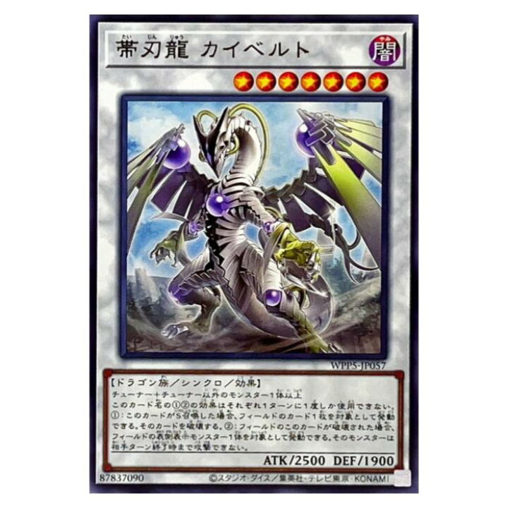 楽天市場】遊戯王 白き森の魔性ルシエラ シンクロ INFO-JP039 レア 