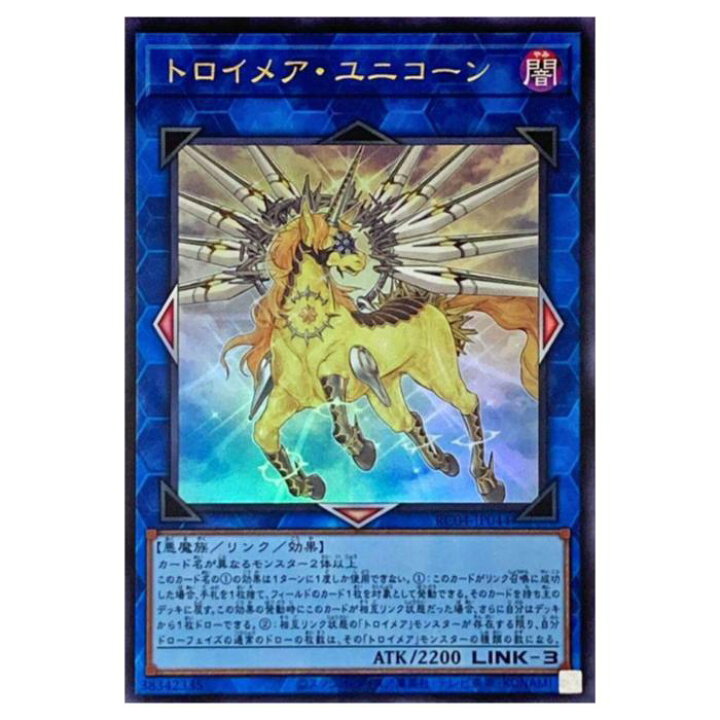 楽天市場】遊戯王 トロイメア・ユニコーン リンク RC04-JP044 ウルトラ 