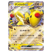 楽天市場】デンリュウ exの通販