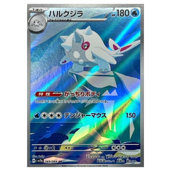 楽天市場】ポケモンカードゲーム ハルクジラ SV7a 強化拡張パック 楽園 