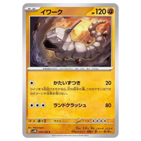 ポケモンカードゲーム イワーク SV4M 拡張パック 未来の一閃 039/066 C 【中古】
