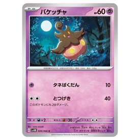 ポケモンカードゲーム バケッチャ SV4M 拡張パック 未来の一閃 029/066 C 【中古】