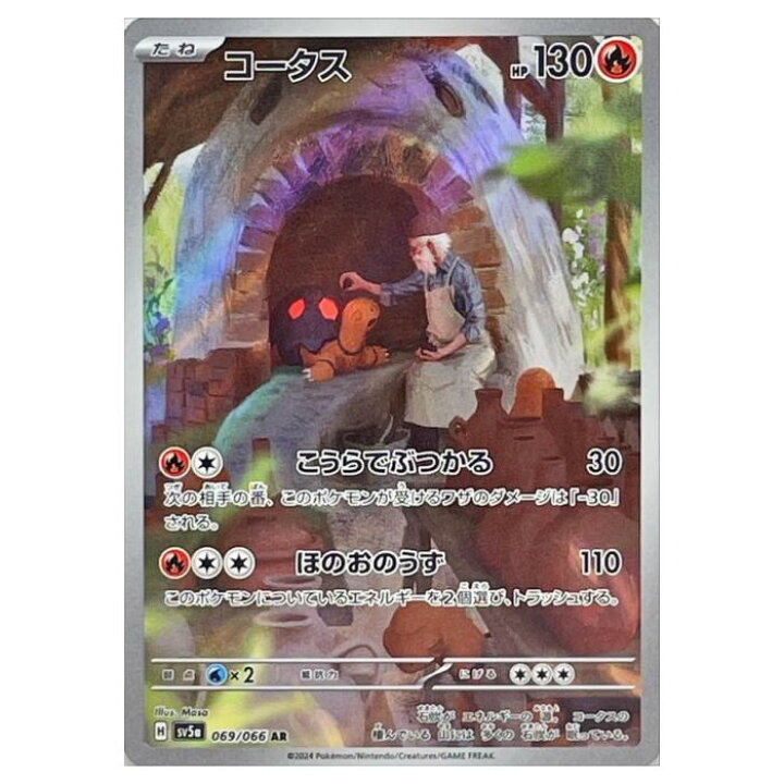 楽天市場】ポケモンカードゲーム コータス SV5a 拡張パック クリムゾン 