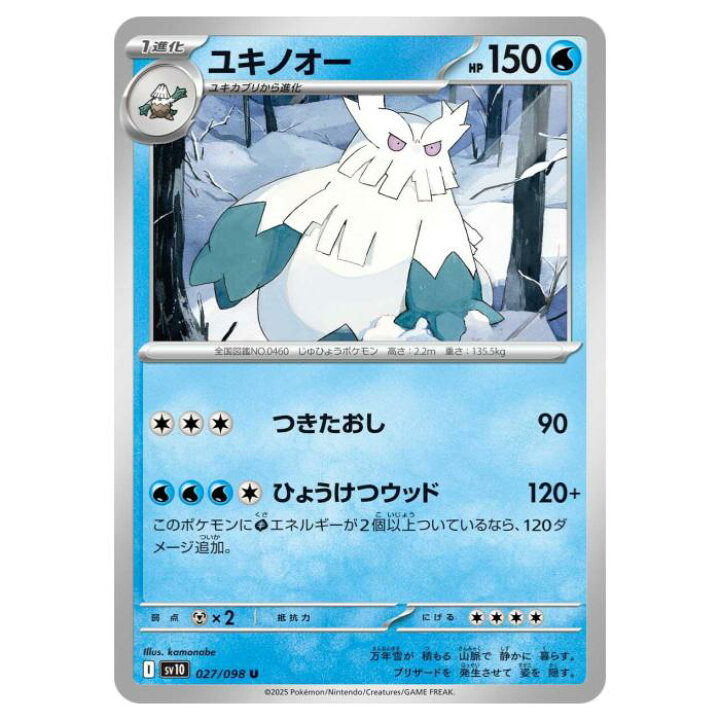 楽天市場】ポケモンカードゲーム ユキノオー SV10 拡張パック ロケット 