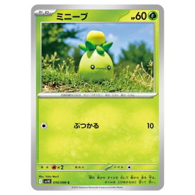 ポケモンカードゲーム ミニーブ SV10 拡張パック ロケット団の栄光 010/098 C 【中古】