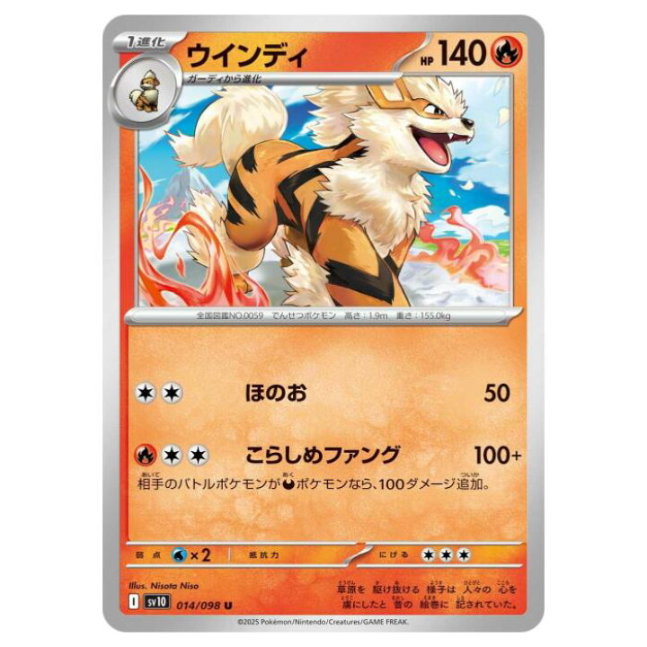 楽天市場】ポケモンカードゲーム ウインディ SV10 拡張パック ロケット 