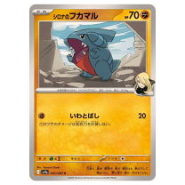 楽天市場】ポケモンカード 熱風のアリーナ（おもちゃ）の通販
