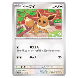 ポケモンカードゲーム イーブイ SV3 拡張パック 黒炎の支配者 091/108 C 【中古】
