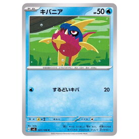 ポケモンカードゲーム キバニア SV3 拡張パック 黒炎の支配者 021/108 C 【中古】