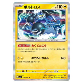 ポケモンカードゲーム ボルトロス SV3 拡張パック 黒炎の支配者 036/108 R 【中古】