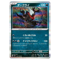 楽天市場】ポケモンカード 黒煙の支配者の通販