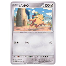 ポケモンカードゲーム ゾウドウ SV2P 拡張パック スノーハザード 053/071 C 【中古】