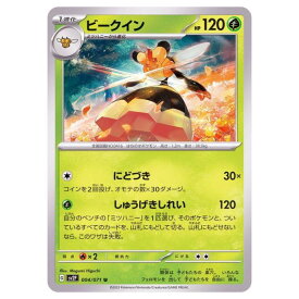 ポケモンカードゲーム ビークイン SV2P 拡張パック スノーハザード 004/071 U 【中古】