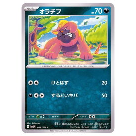 ポケモンカードゲーム オラチフ SV2P 拡張パック スノーハザード 048/071 C 【中古】
