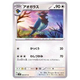 ポケモンカードゲーム アオガラス SV2P 拡張パック スノーハザード 064/071 C 【中古】