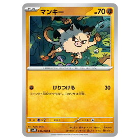 ポケモンカードゲーム マンキー SV10 拡張パック ロケット団の栄光 045/098 C 【中古】