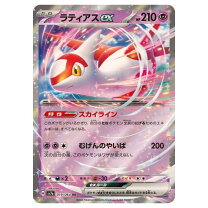 ラティアスex 楽天市場 ラティアスexの通販 ラティアスex