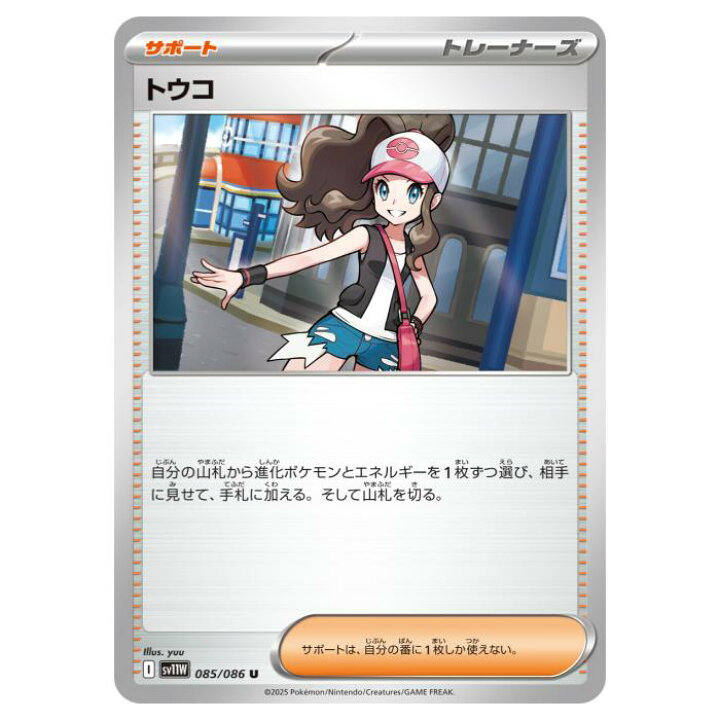 楽天市場】ポケモンカードゲーム トウコ SV11W 拡張パック ホワイト 