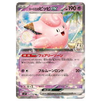 楽天市場】ポケモンカード バトルパートナーズ リリーエのピッピの通販