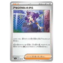 楽天市場】アセロラのいたずらの通販