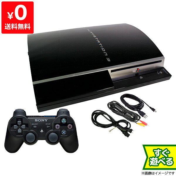 PS3 初期型 本体 60GB CECHA00 プレステ3 PLAYSTATION 3 SONY ゲーム機 すぐ遊べるセット 4948872411295 【中古】