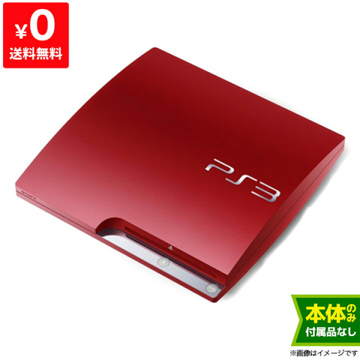 楽天市場】PS3 プレステ3 PlayStation 3 (320GB) スカーレット・レッド  