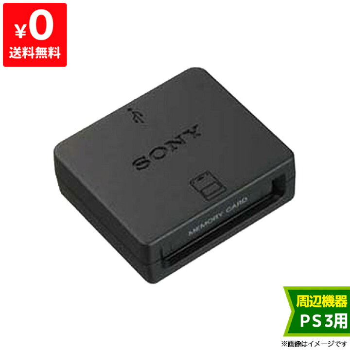 楽天市場】PS3 メモリーカードアダプター プレステ3 