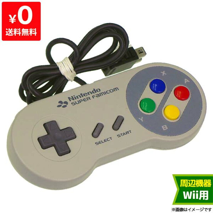楽天市場 Wii ニンテンドーwii スーパーファミコン クラシックコントローラ クラコン 中古 Iimo リユース店