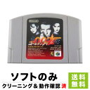 64 ニンテンドー64 任天堂64 ゴールデンアイ007 ソフトのみ ソフト単品 NINTENDO64 4902370503135 【中古】