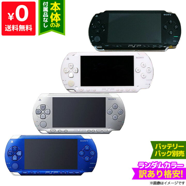 楽天市場】【8/10限定 1等最大100%ポイントバックキャンペーン】 PSP 