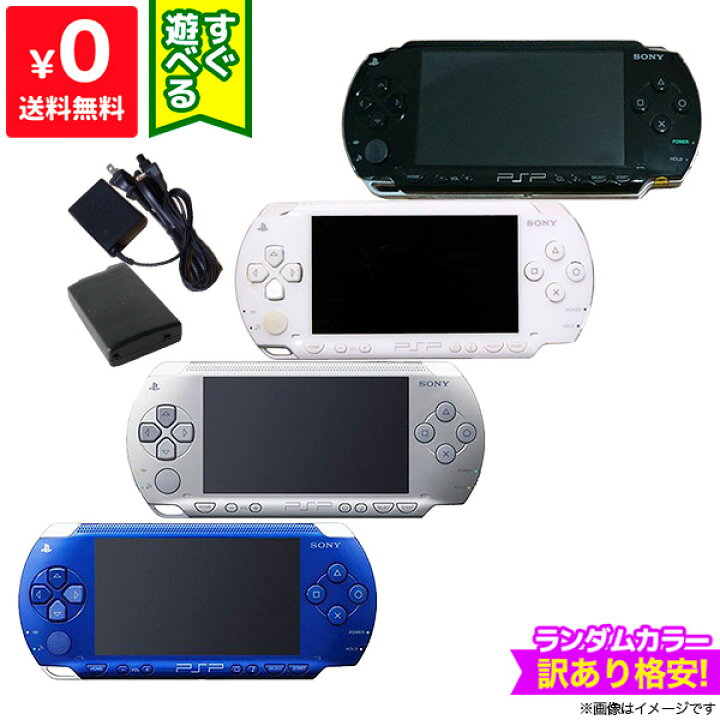 楽天市場】PSP-1000 プレイステーション・ポータブル 本体 すぐ遊べる 